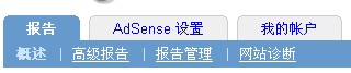 Google Adsense登录成功