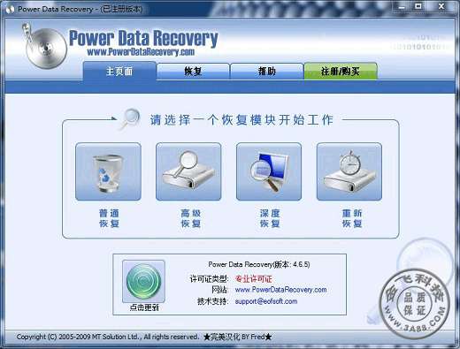Power Data Recoveryݻָ