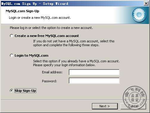 跳过注册mysql帐号