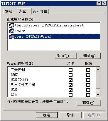 权限配置